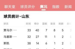 河北华夏幸福客场输给山东鲁能，失去宝贵分数的简单介绍