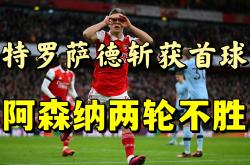 德布劳内在阿森纳比赛中持续失利，比赛规则变更引发热议！