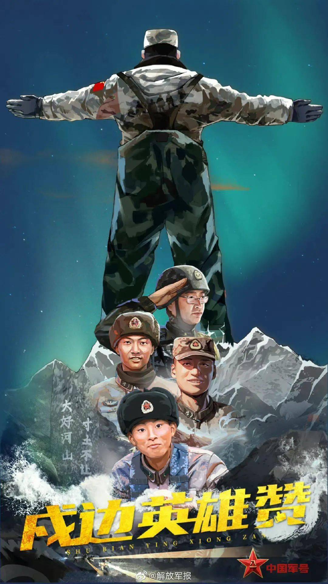 包含执着追求胜利的队伍，助威声不绝于耳的词条