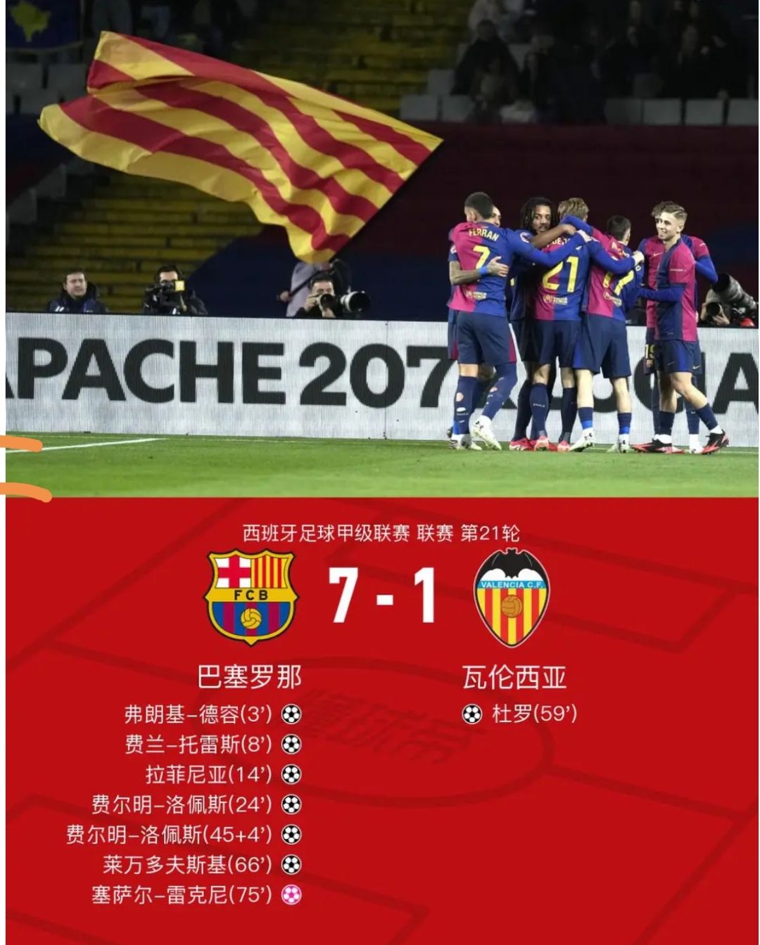 连胜终结！西班牙队排球赛事中意外遭遇淘汰