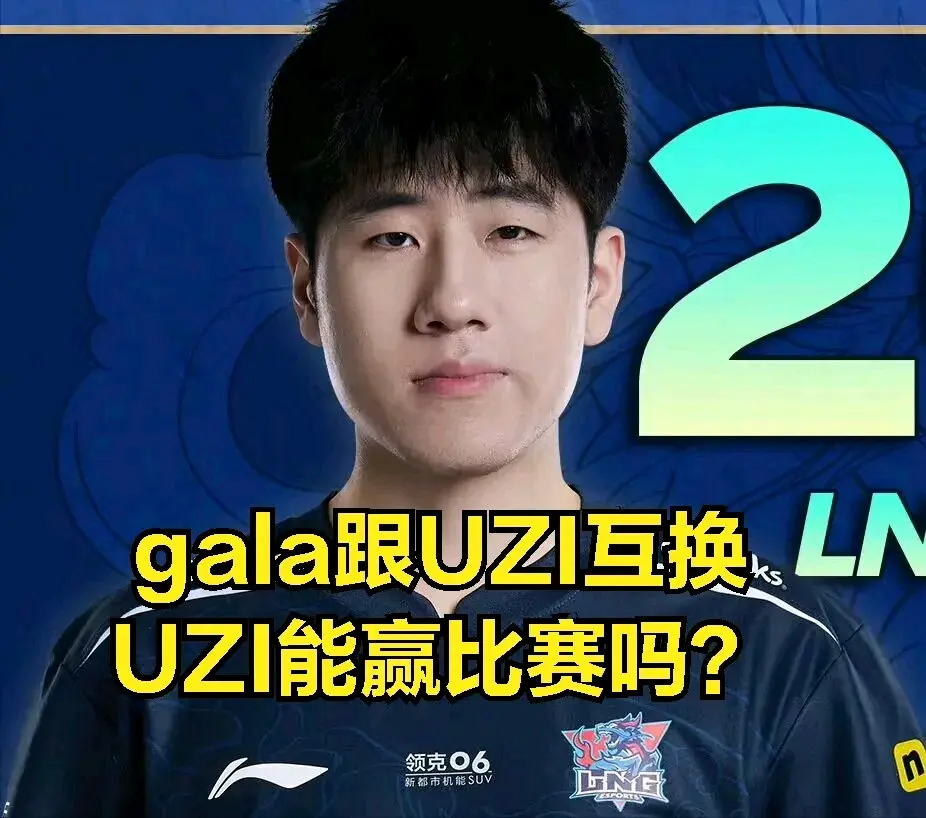 关于Uzi迎来十五赛季高光表现，FPX球迷沸腾！的信息