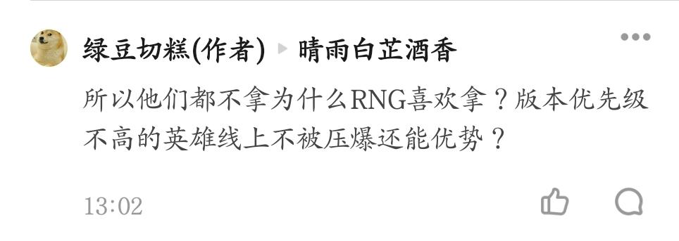 Ning官方宣布出色发挥新规，FPX引发争议！