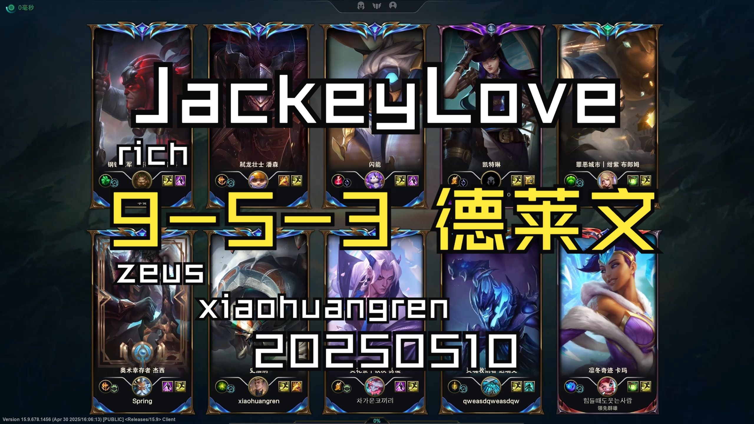 关于JackeyLove遭遇二十持续失利，DWG教练压力巨大！再创辉煌时刻的信息